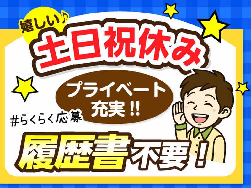ライクスタッフィング株式会社 東京本社_応募受付先の仕事画像2