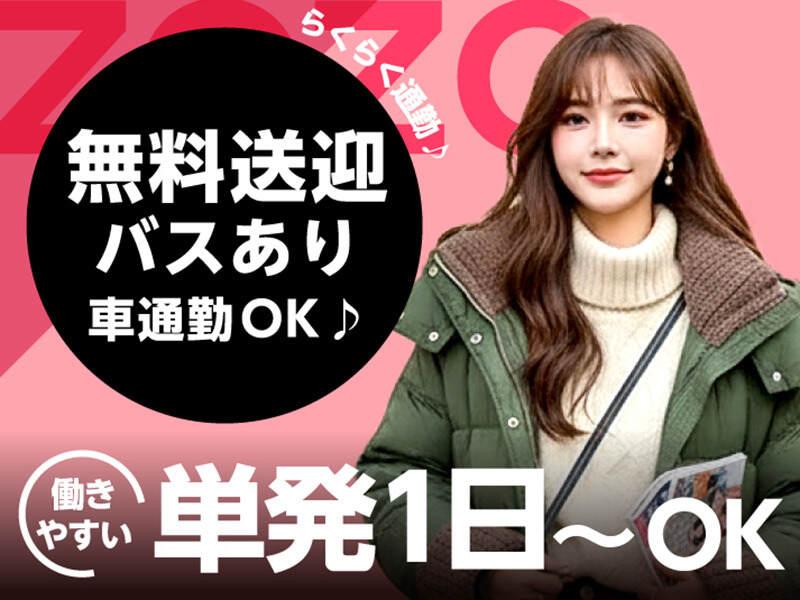 ライクスタッフィング株式会社 東京本社_応募受付先の仕事画像3