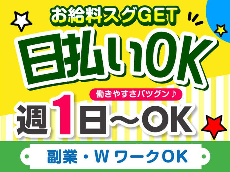 ライクスタッフィング株式会社　～ご自宅でスキマ時間に♪簡単WEB登録もOK！～の仕事画像2