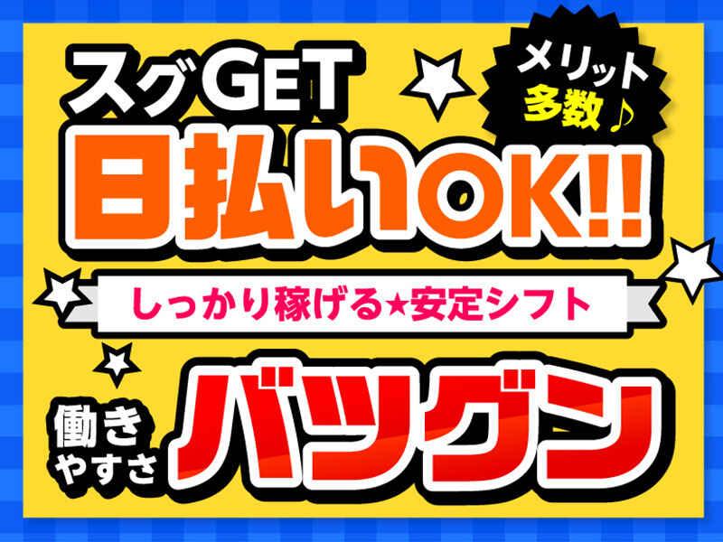 ライクスタッフィング株式会社 東京本社_応募受付先の仕事画像2