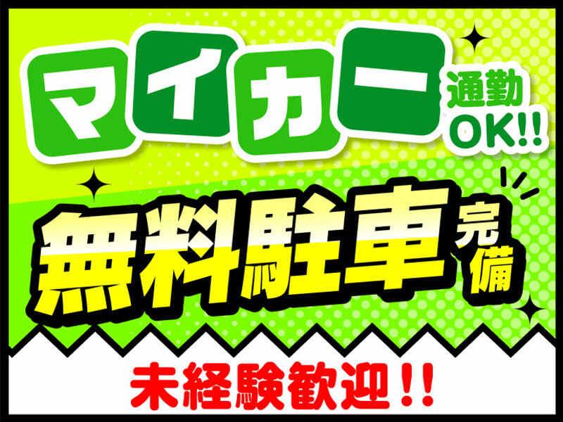 ライクスタッフィング株式会社 東京本社_応募受付先の仕事画像3