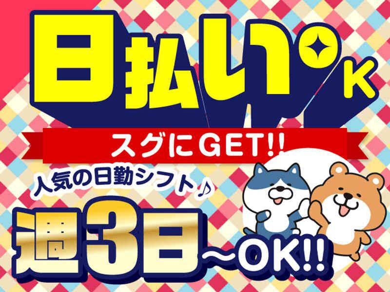 ライクスタッフィング株式会社 東京本社_応募受付先の仕事画像2