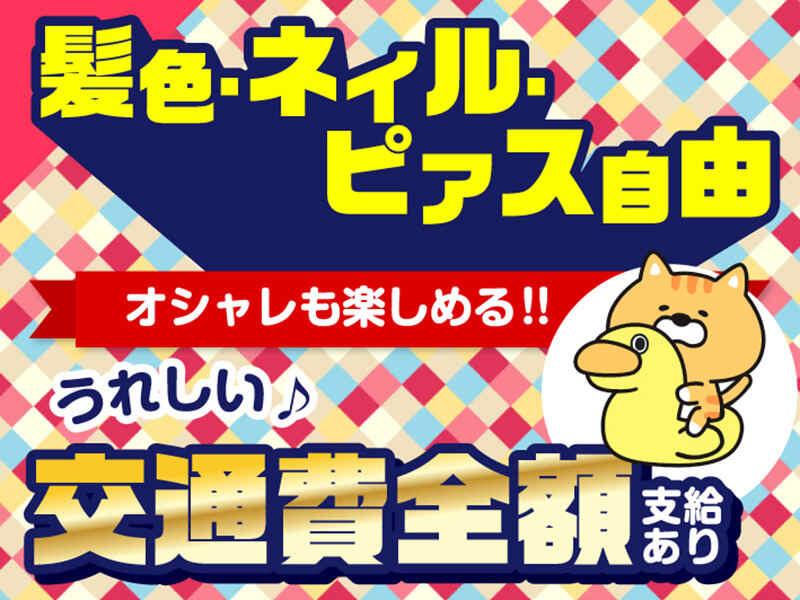 ライクスタッフィング株式会社 東京本社_応募受付先の仕事画像3