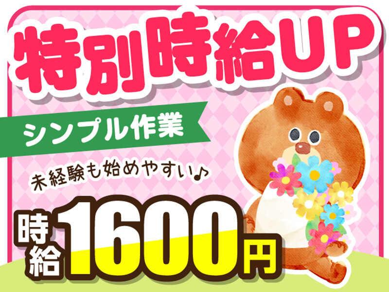 ライクスタッフィング株式会社 東京本社_応募受付先の仕事画像1