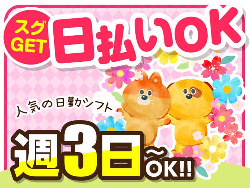 ライクスタッフィング株式会社 東京本社_応募受付先の仕事画像2