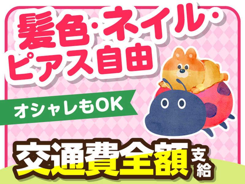 ライクスタッフィング株式会社 東京本社_応募受付先の仕事画像3