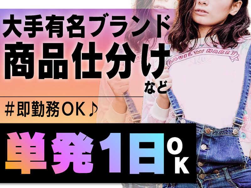 ライクスタッフィング株式会社 幕張支社_応募受付先の仕事画像1