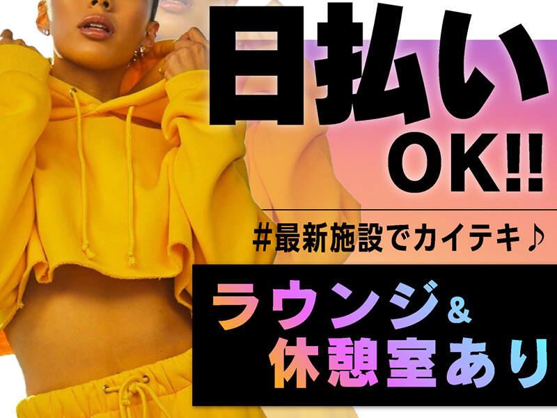 ライクスタッフィング株式会社 幕張支社_応募受付先の仕事画像2