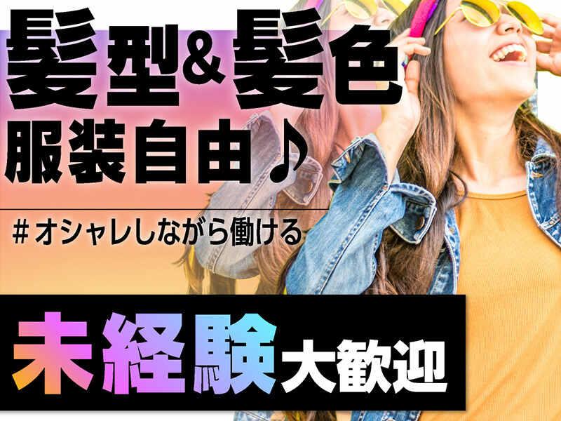 ライクスタッフィング株式会社 幕張支社_応募受付先の仕事画像3