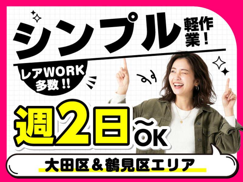 ライクスタッフィング株式会社 東京本社_応募受付先の仕事画像1