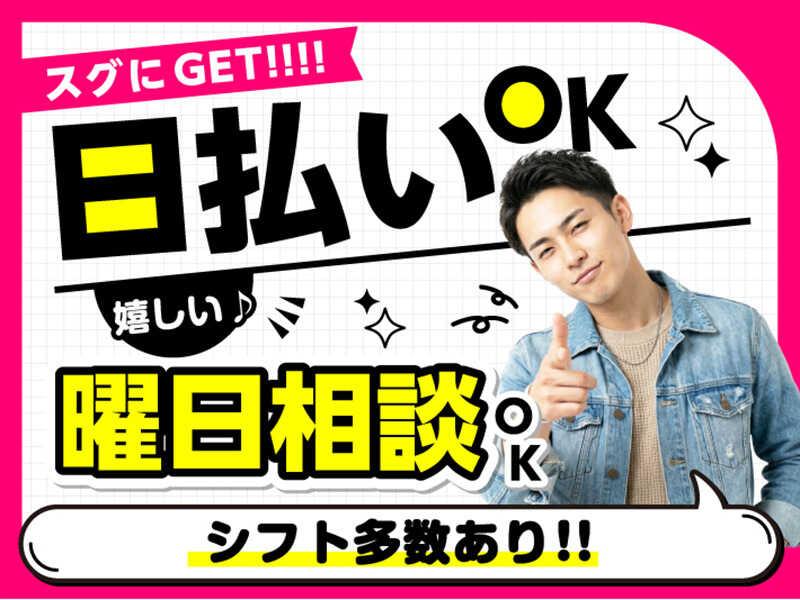 ライクスタッフィング株式会社 東京本社_応募受付先の仕事画像2