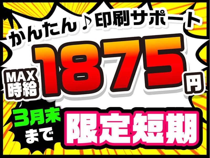 ライクスタッフィング株式会社 東京本社_応募受付先の仕事画像1