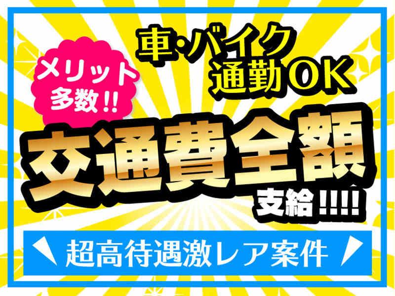 ライクスタッフィング株式会社 東京本社_応募受付先の仕事画像3
