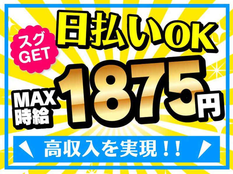 ライクスタッフィング株式会社 東京本社_応募受付先の仕事画像1