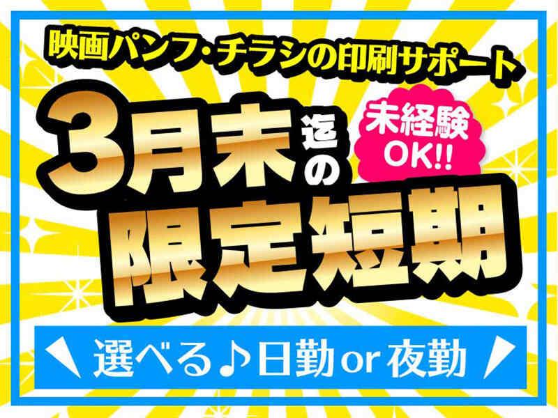 ライクスタッフィング株式会社 東京本社_応募受付先の仕事画像2