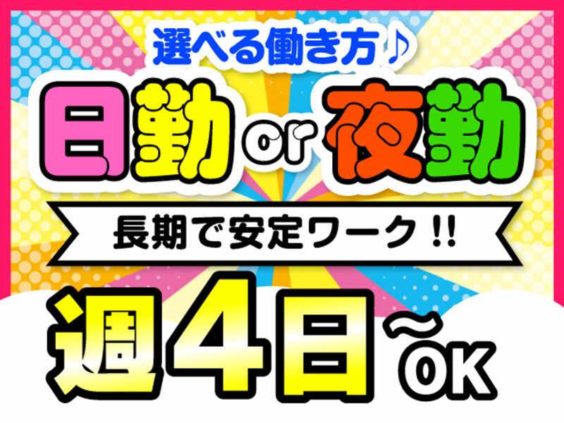 ライクスタッフィング株式会社 東京本社_応募受付先の仕事画像2