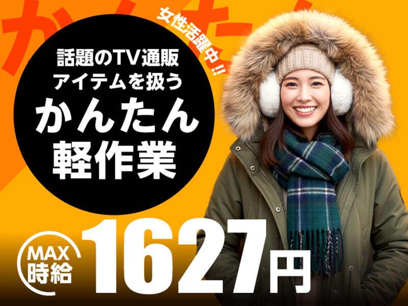 ライクスタッフィング株式会社 幕張支社_応募受付先の仕事画像1