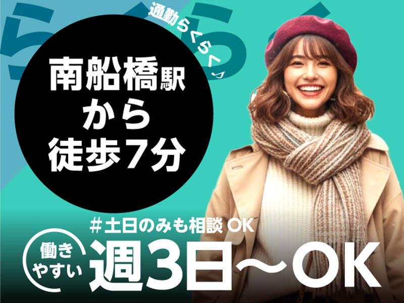 ライクスタッフィング株式会社 幕張支社_応募受付先の仕事画像2