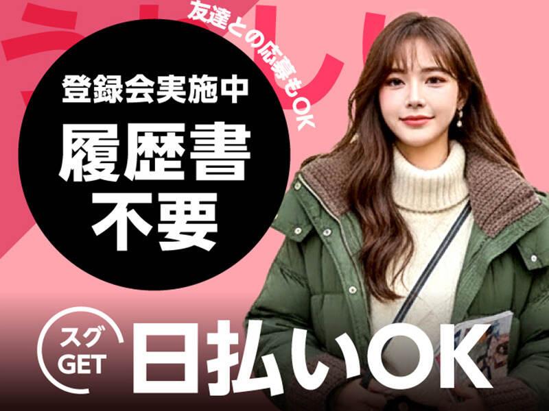 ライクスタッフィング株式会社 幕張支社_応募受付先の仕事画像3