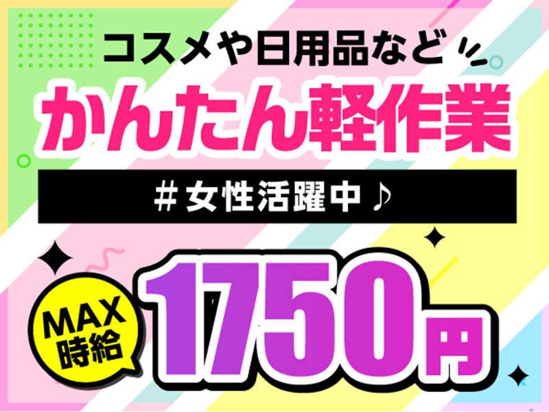 ライクスタッフィング株式会社 東京本社_応募受付先の仕事画像1