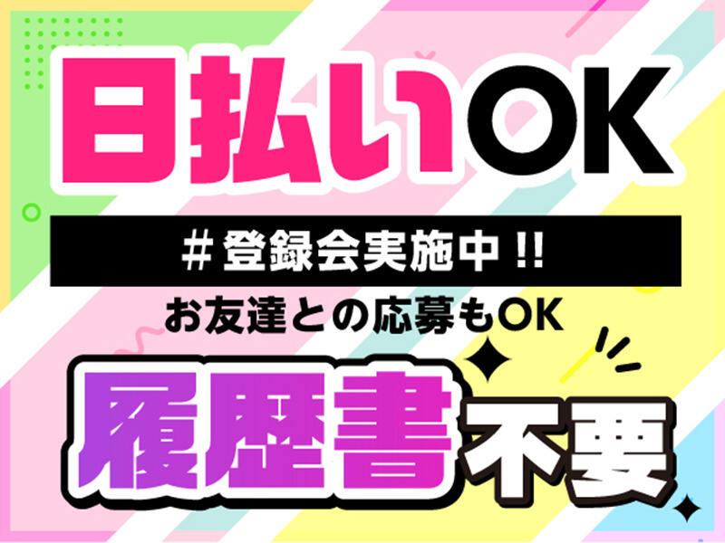 ライクスタッフィング株式会社 東京本社_応募受付先の仕事画像2