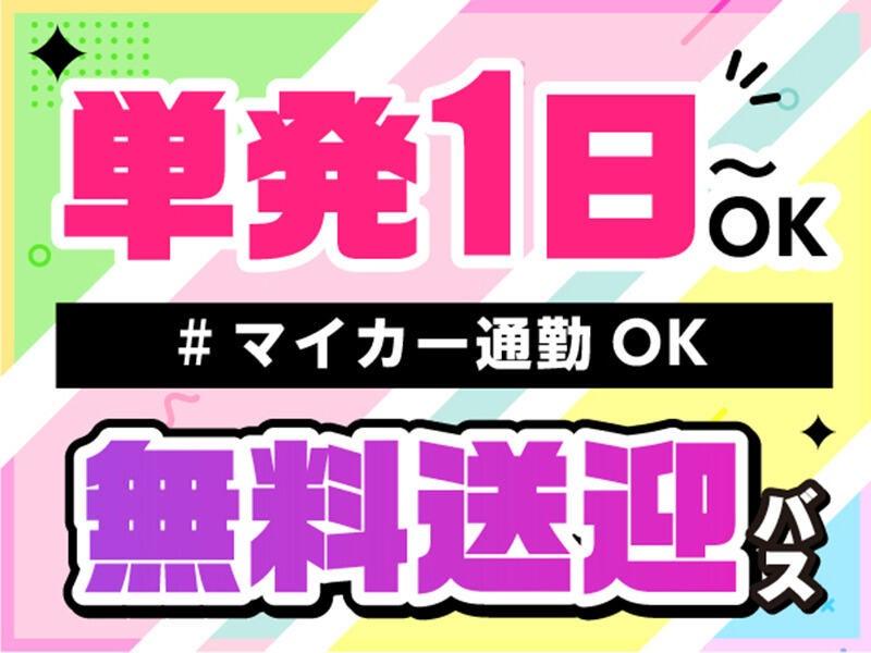 ライクスタッフィング株式会社 東京本社_応募受付先の仕事画像3