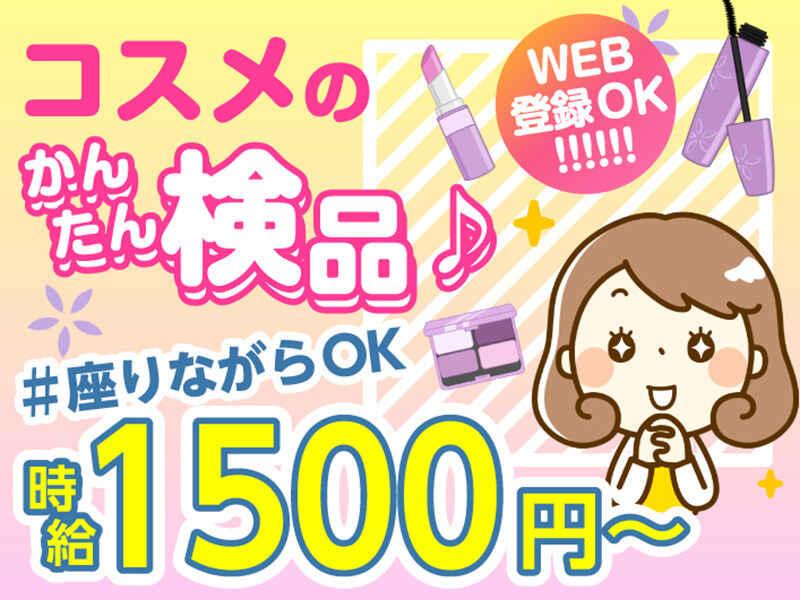 ライクスタッフィング株式会社 東京本社_応募受付先の仕事画像1