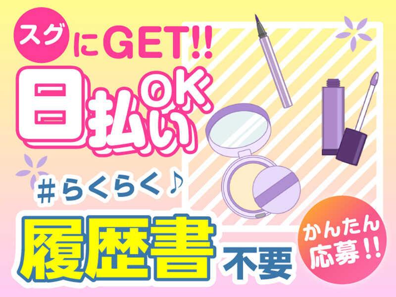 ライクスタッフィング株式会社 東京本社_応募受付先の仕事画像2