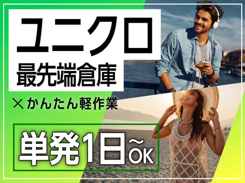 ライクスタッフィング株式会社 幕張支社_応募受付先の仕事画像1