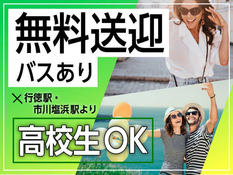ライクスタッフィング株式会社 幕張支社_応募受付先の仕事画像3