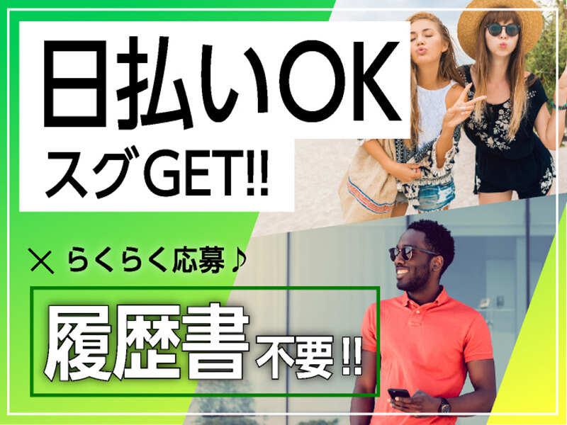 ライクスタッフィング株式会社 幕張支社_応募受付先の仕事画像2