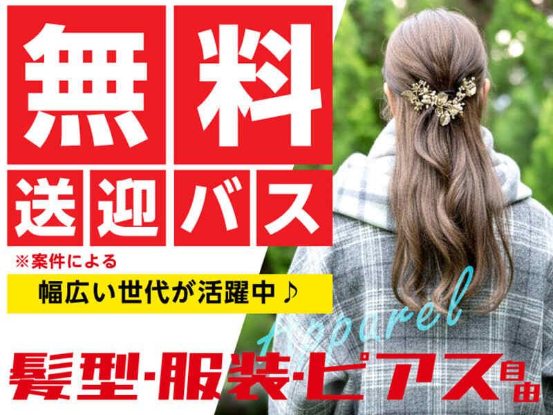 ライクスタッフィング株式会社 幕張支社_応募受付先の仕事画像3