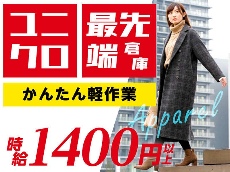 ライクスタッフィング株式会社 幕張支社_応募受付先の仕事画像1