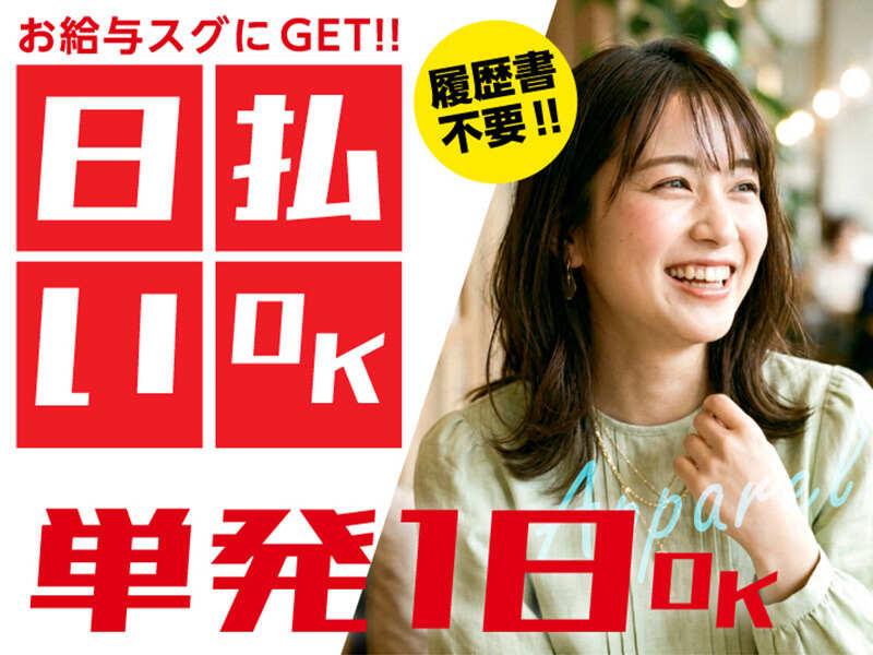 ライクスタッフィング株式会社 幕張支社_応募受付先の仕事画像2