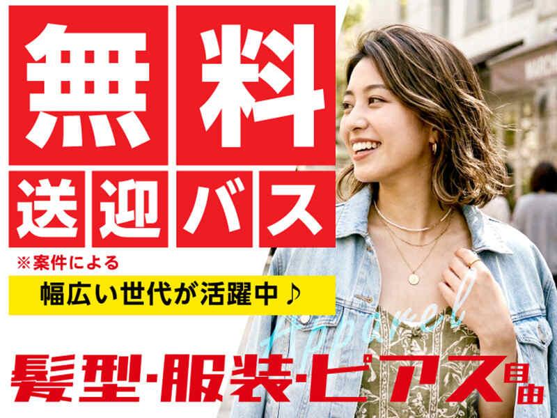 ライクスタッフィング株式会社 幕張支社_応募受付先の仕事画像3