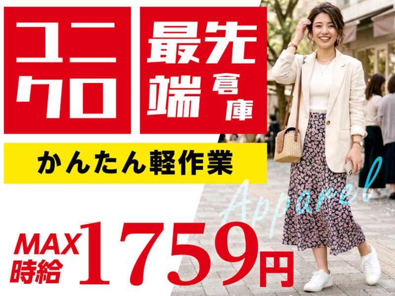 ライクスタッフィング株式会社 幕張支社_応募受付先の仕事画像1