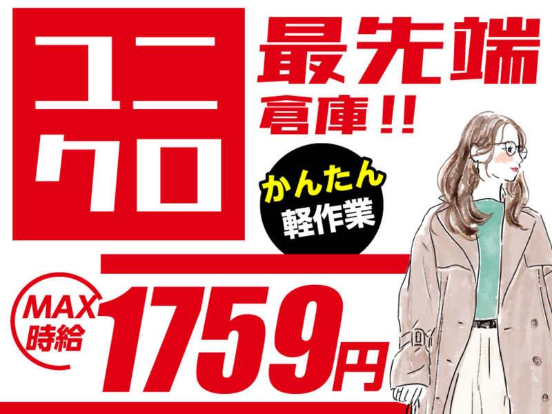 ライクスタッフィング株式会社 幕張支社_応募受付先の仕事画像1