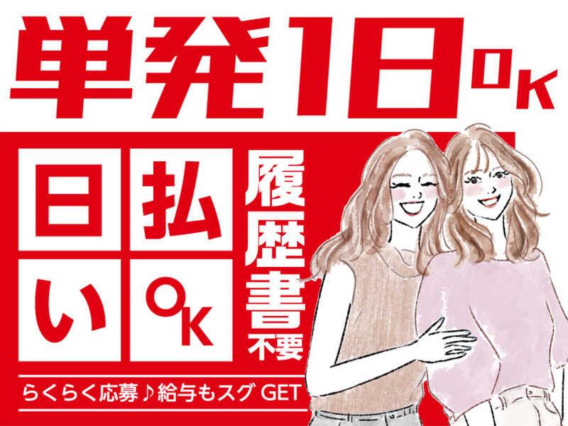 ライクスタッフィング株式会社 幕張支社_応募受付先の仕事画像3