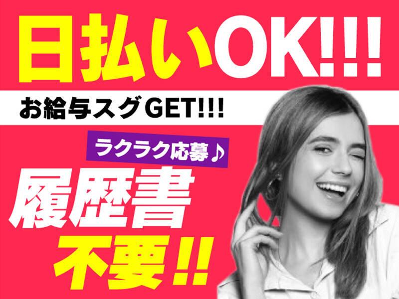 ライクスタッフィング株式会社 幕張支社_応募受付先の仕事画像2