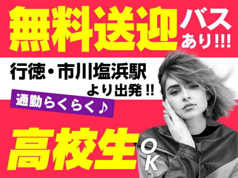 ライクスタッフィング株式会社 幕張支社_応募受付先の仕事画像3