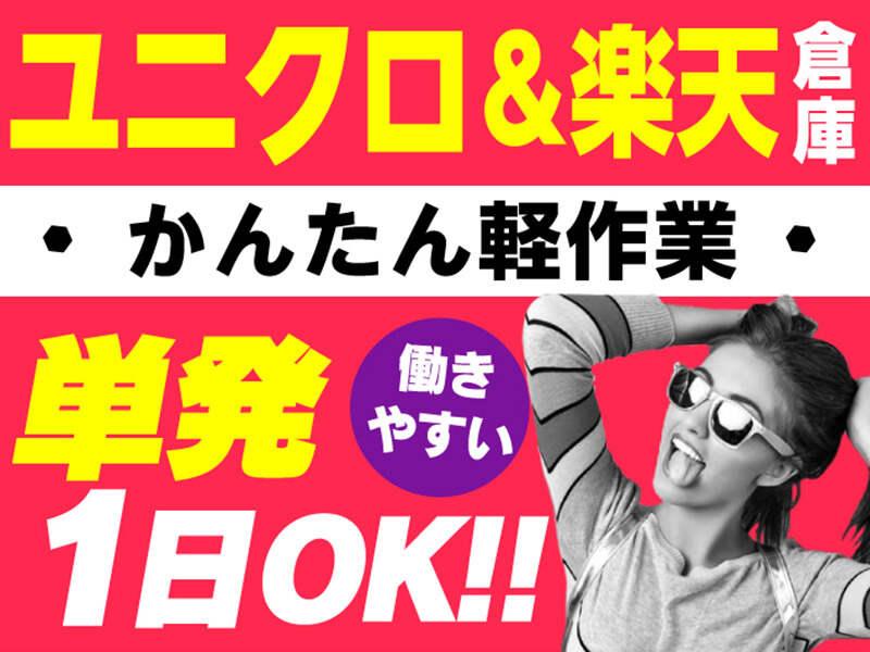 ライクスタッフィング株式会社 幕張支社_応募受付先の仕事画像1