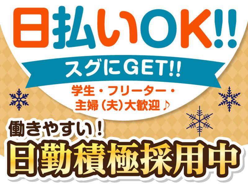 ライクスタッフィング株式会社　～久山エリアで人気の軽作業！週1日から勤務OK！～の仕事画像2