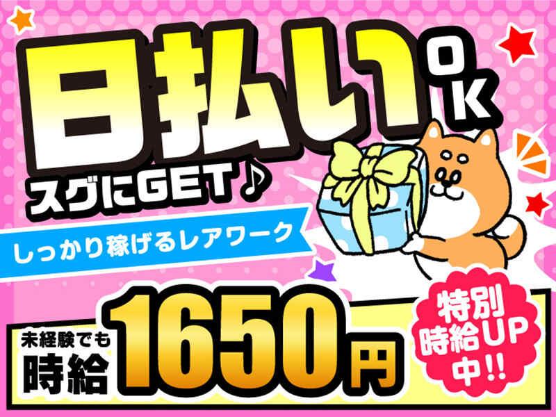 ライクスタッフィング株式会社 東京本社_応募受付先の仕事画像2