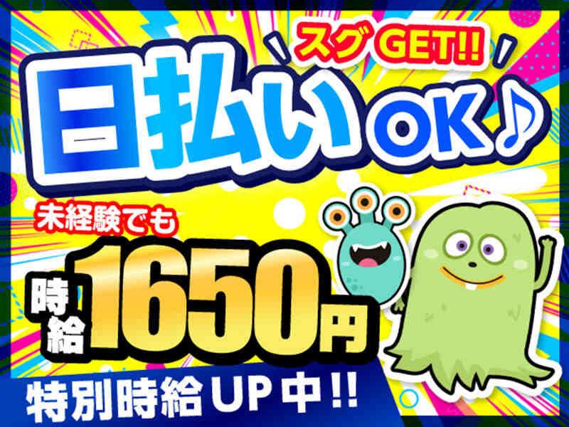 ライクスタッフィング株式会社 東京本社_応募受付先の仕事画像2