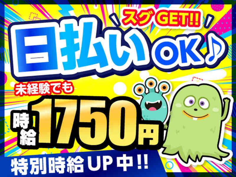 ライクスタッフィング株式会社 東京本社_応募受付先の仕事画像2