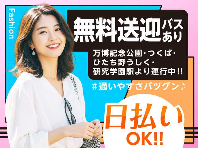 ライクスタッフィング株式会社 つくば支社_応募受付先の仕事画像2