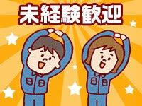 関東サービス株式会社 初石支部の仕事画像3