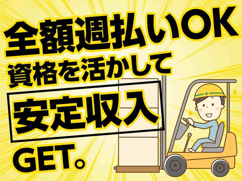 関東サービス株式会社の仕事画像1
