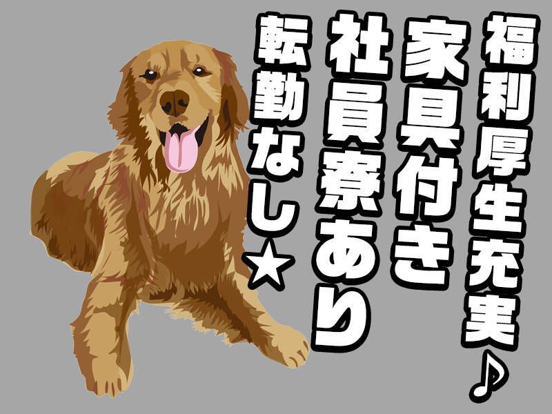 関東サービス株式会社の仕事画像1