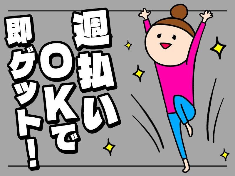 関東サービス株式会社 本社の仕事画像1